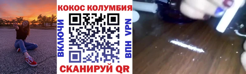 Купить закладки  Наволоки  КОКАИН Columbia 