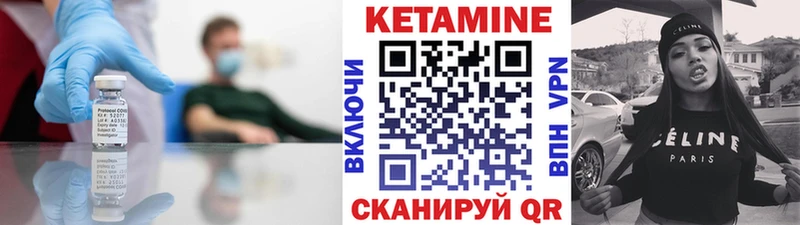 КЕТАМИН ketamine  Купить закладки  Наволоки 