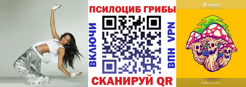 Галлюциногенные грибы мухоморы Купить закладки Наволоки